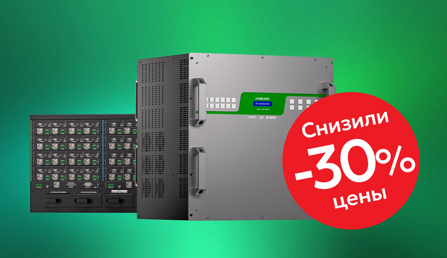 РИВА снизила цены на всю коммутацию VISSONIC от 15 до 30%