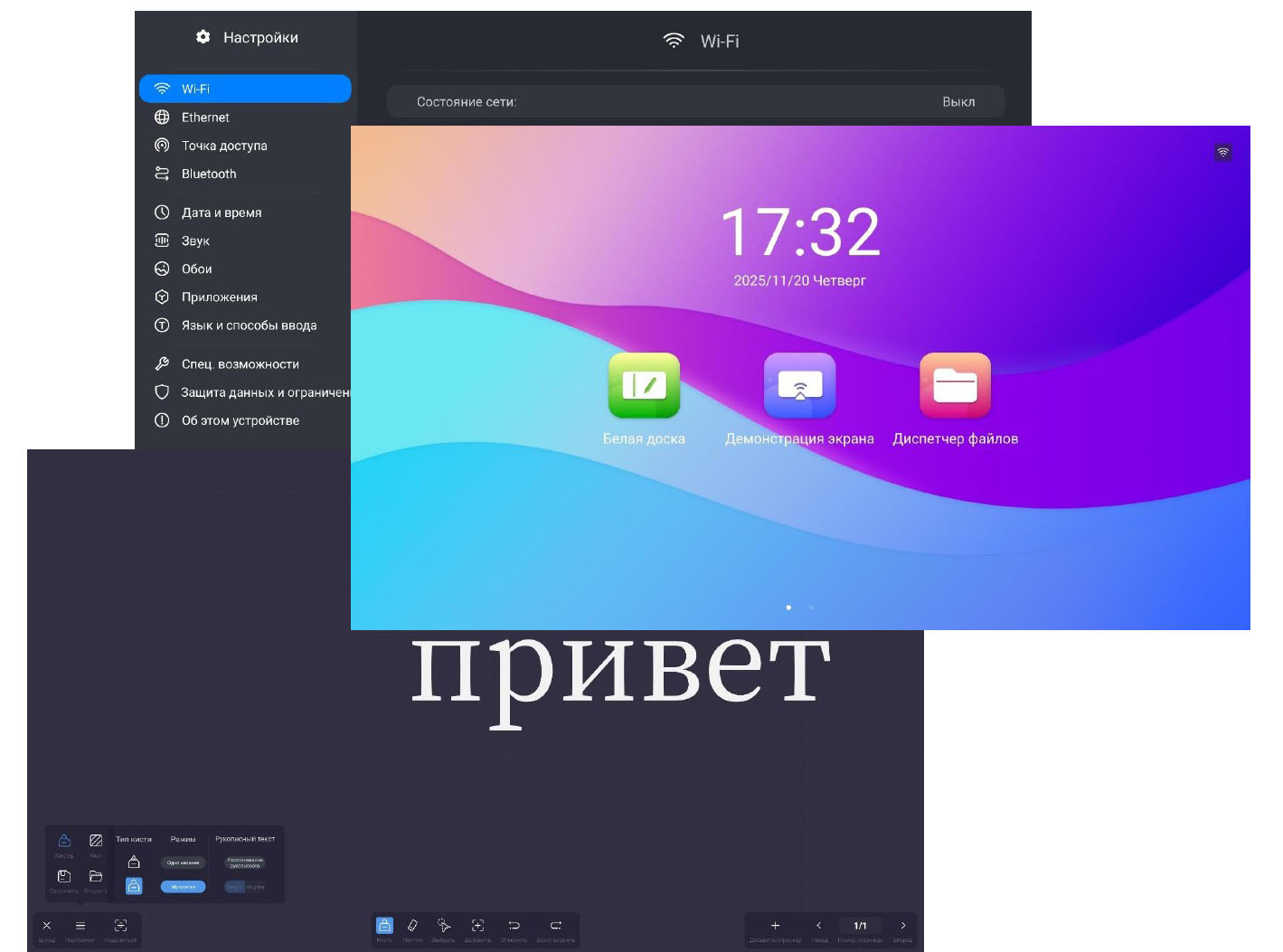Аппаратная платформа и операционная система Wize Pro WSP-27NL