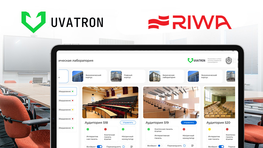 Uvatron представляет собой программно-аппаратную платформу.